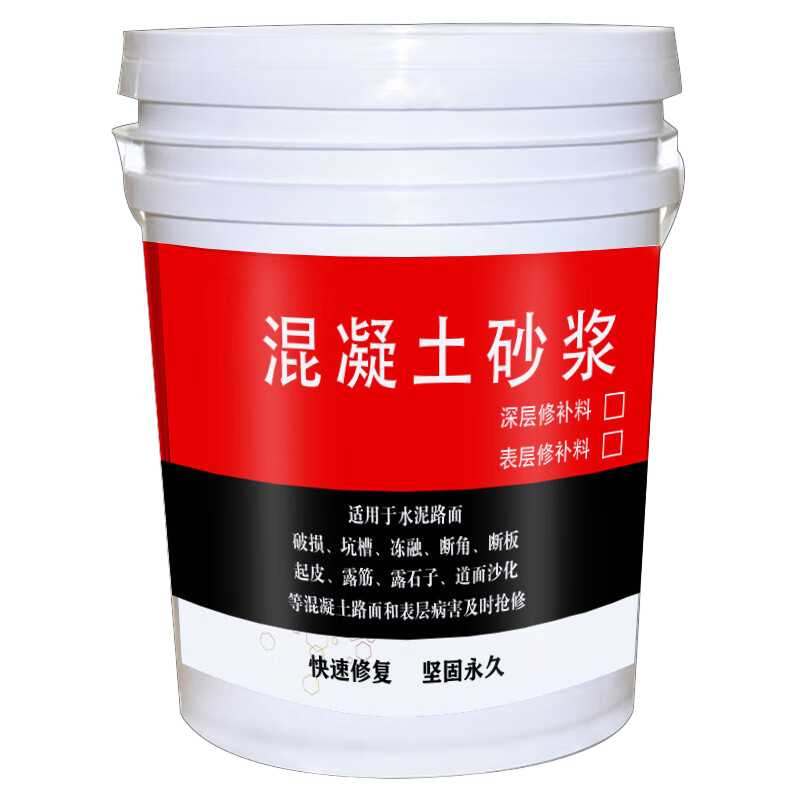 starfans 机场道面修补料 高效快速固化款(可调配快干时间)混凝士道面专用 深/浅层修补25KG/桶 单位:桶