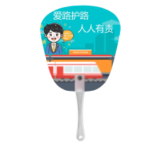铁迅爱路护路宣传广告扇SZ8 把