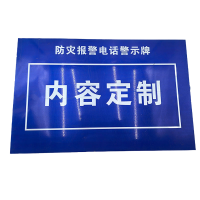 昌赞 防灾警示牌 300*500mm 个