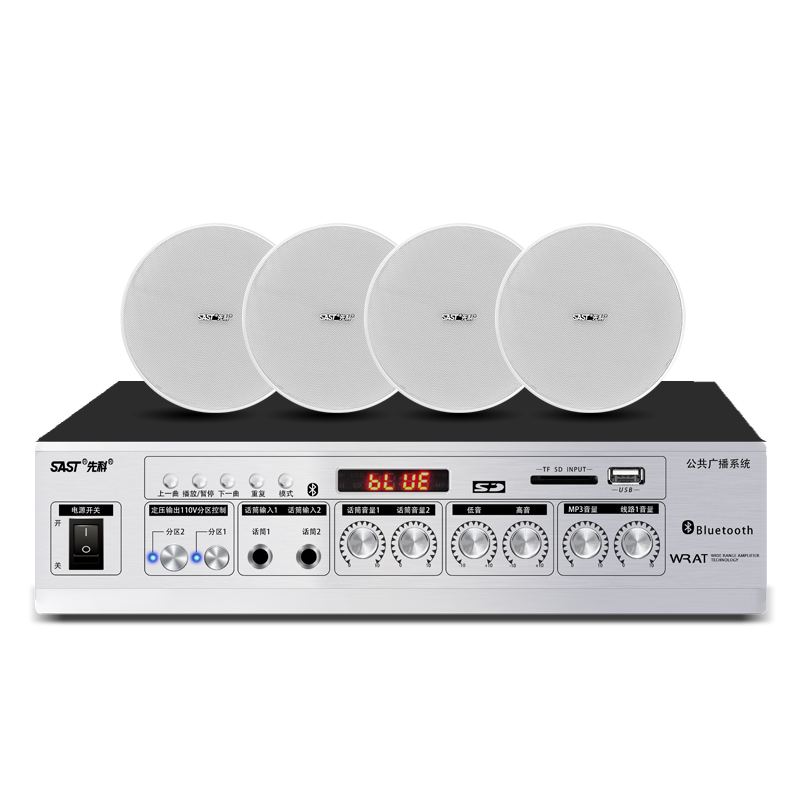 先科(SAST)功放同轴吸顶音响 8英寸 一拖九无线蓝牙吸顶音响吊顶天花音箱嵌入式喇叭店铺专用