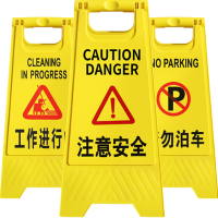 斯赛孚 SF-RLA01 A字人形办公区临时警示立牌