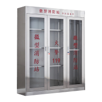 复岚 消防柜 1800*400*1500mm/台