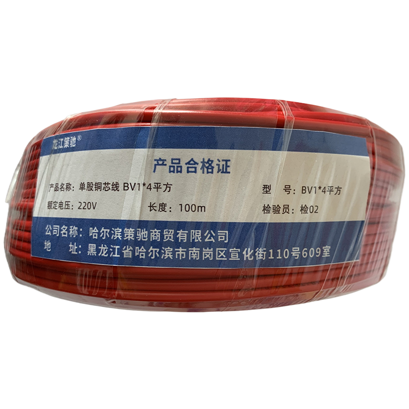 龙江策驰 单股铜芯线( BV 1*4平方)