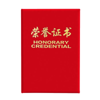 一狮优质荣誉证书D-8K/套