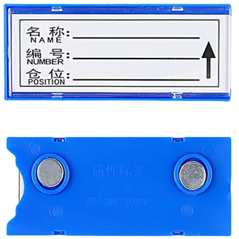 攸形强磁材料卡80*30mm个