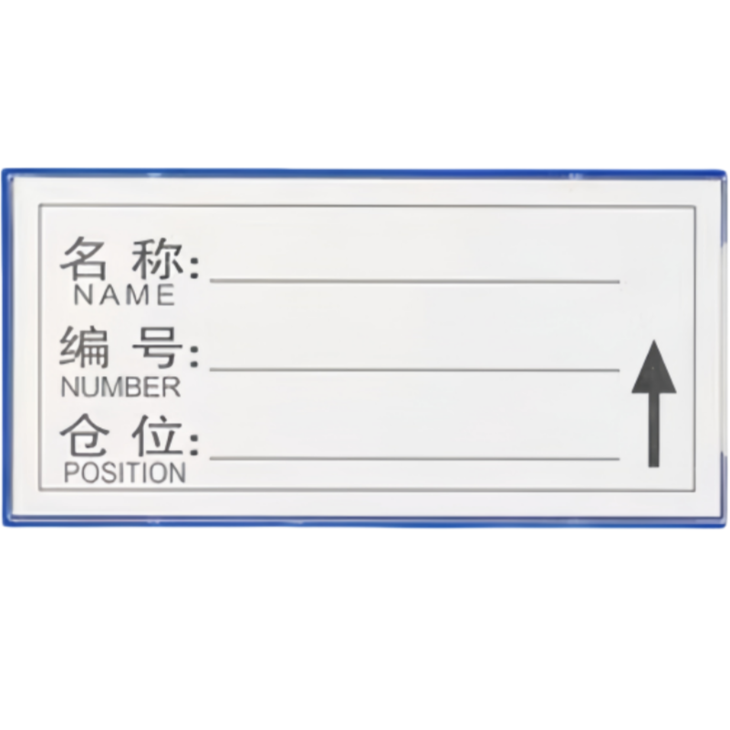 义尊 标示牌 10*20cm 个