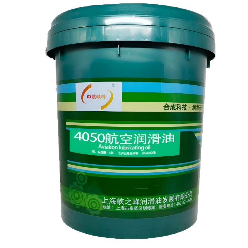 中航峡峰4050航空润滑油 18L/桶