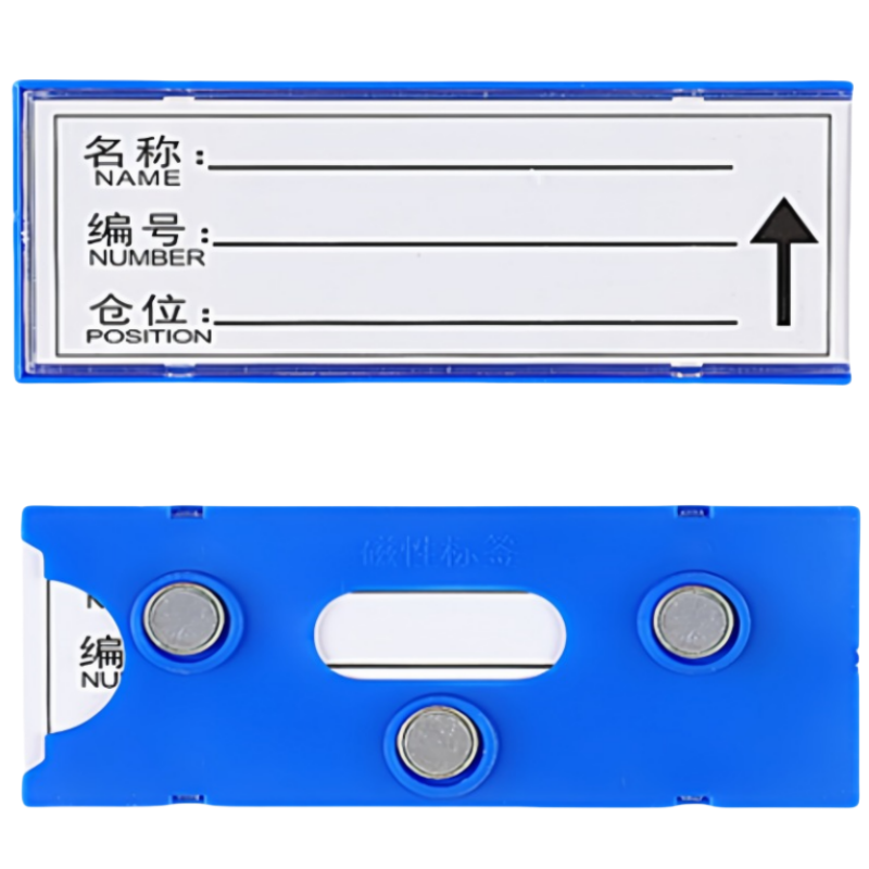 攸形三磁材料卡100*40mm个