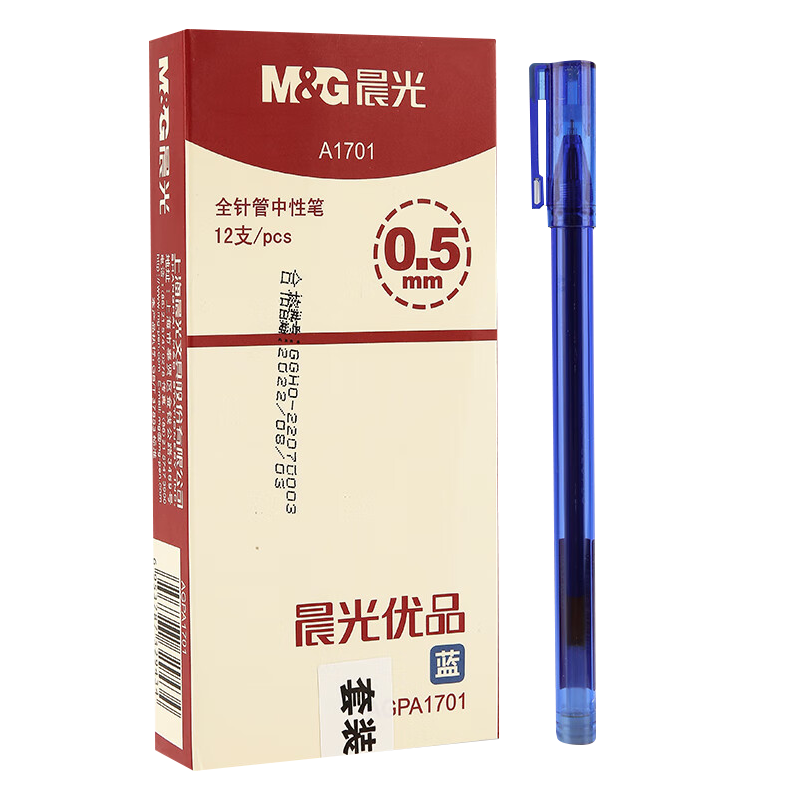 晨光中性笔12支*2盒0.5mm全针管中性笔蓝色AGPA1701B