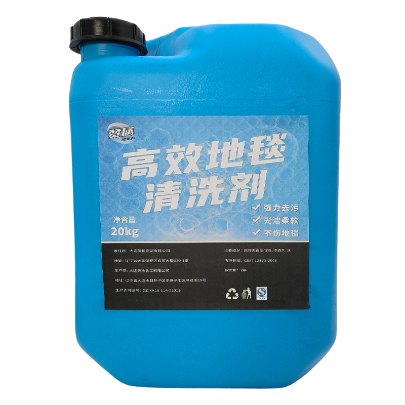 赞属 高效地毯清洗剂 20kg 桶