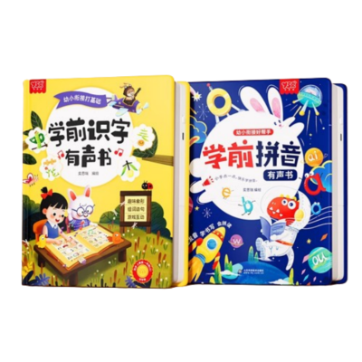 儿童识字大王3000字点读机认字卡片早教发声书幼儿园宝宝有声点读