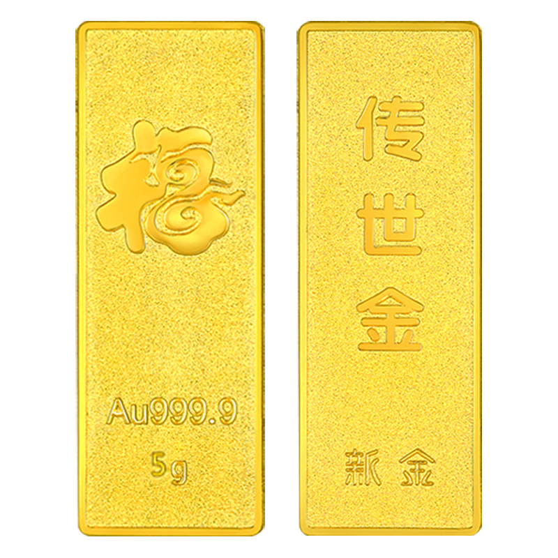 新金珠宝 Au9999传世金投资金条5g 黄金金砖 送礼馈赠保值投资
