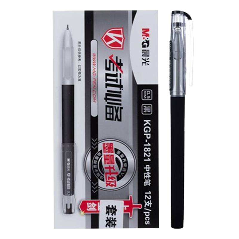晨光中性笔12支*2盒0.5mm全针管中性笔黑色KGP1821A