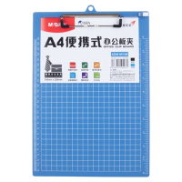 晨光夹板1个*2便携式竖式文件夹加厚垫板蓝色ADM95106B