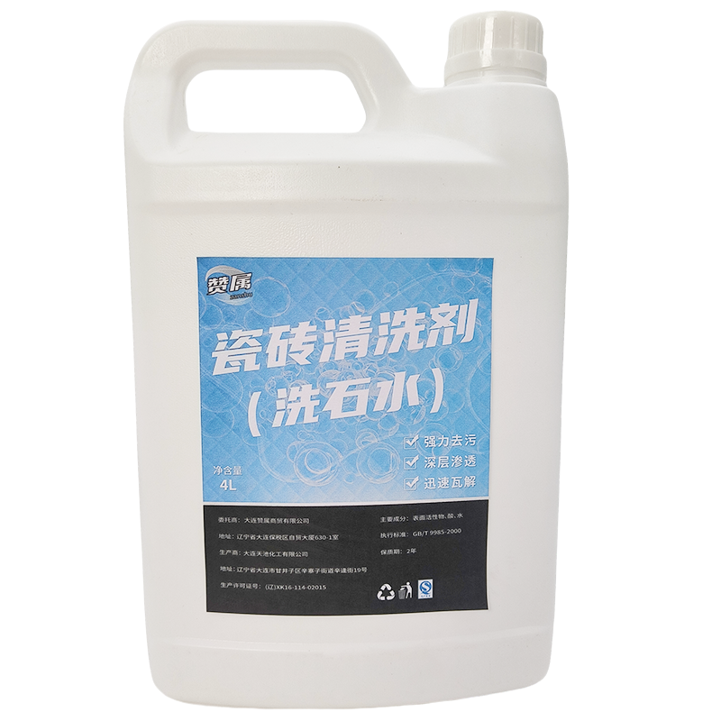 赞属 瓷砖清洗剂(洗石水) 4L*4桶 箱