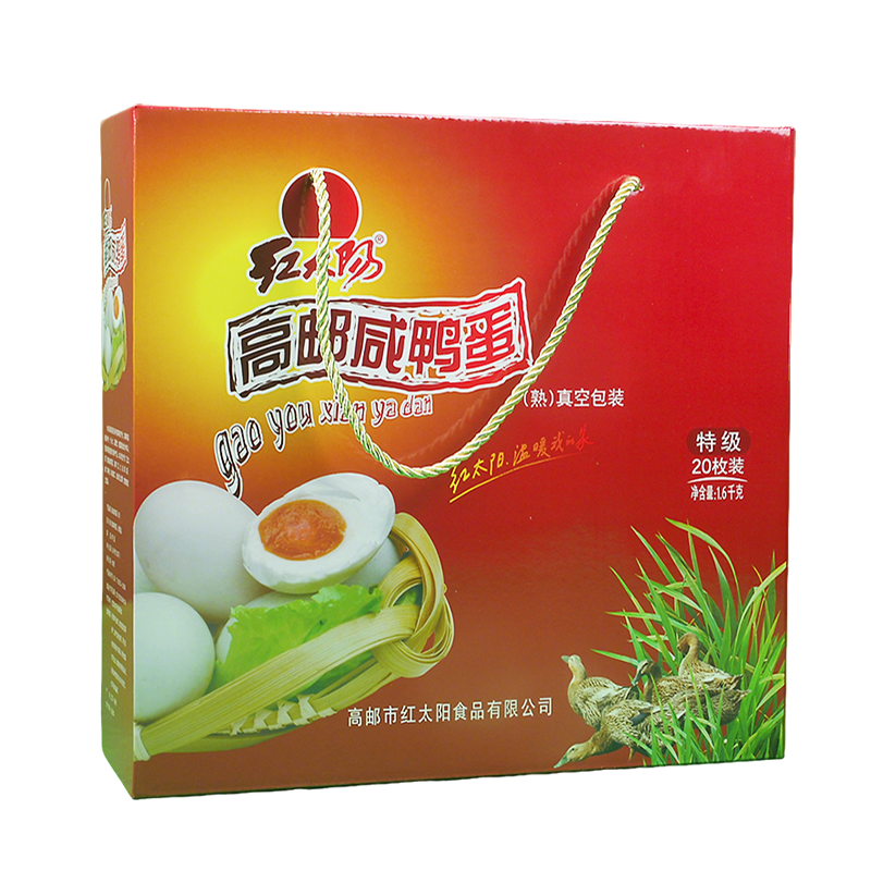 红太阳 高邮咸鸭蛋80克20枚礼盒特产地标产品