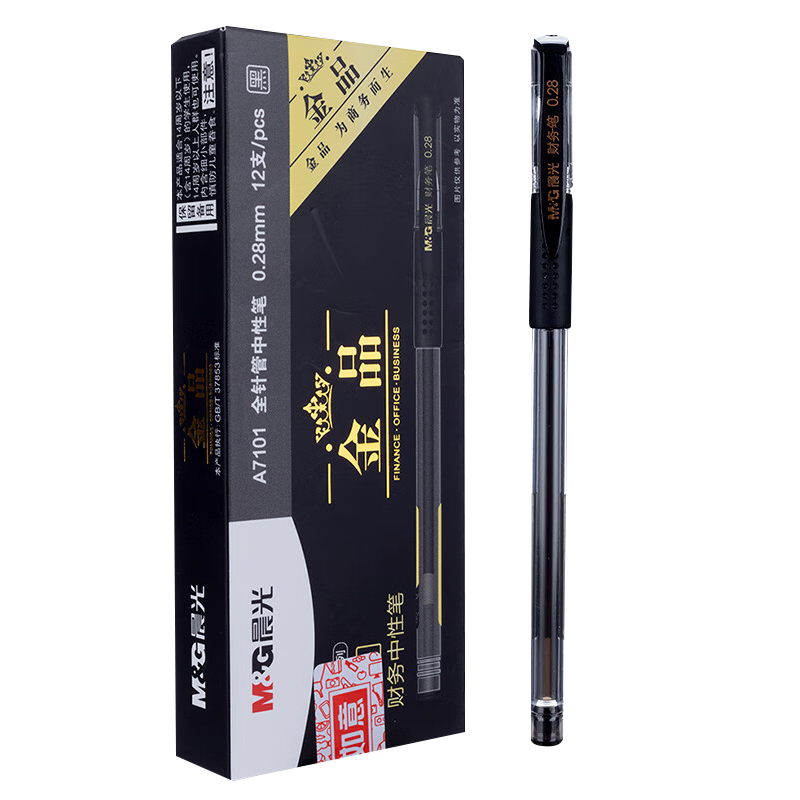 晨光中性笔12支*2盒0.28mm全针管中性笔黑色AGPA7101A
