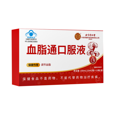 [3盒]北京同仁堂 血脂通口服液疏通软化中老年高血脂胆固醇调节官方旗舰店