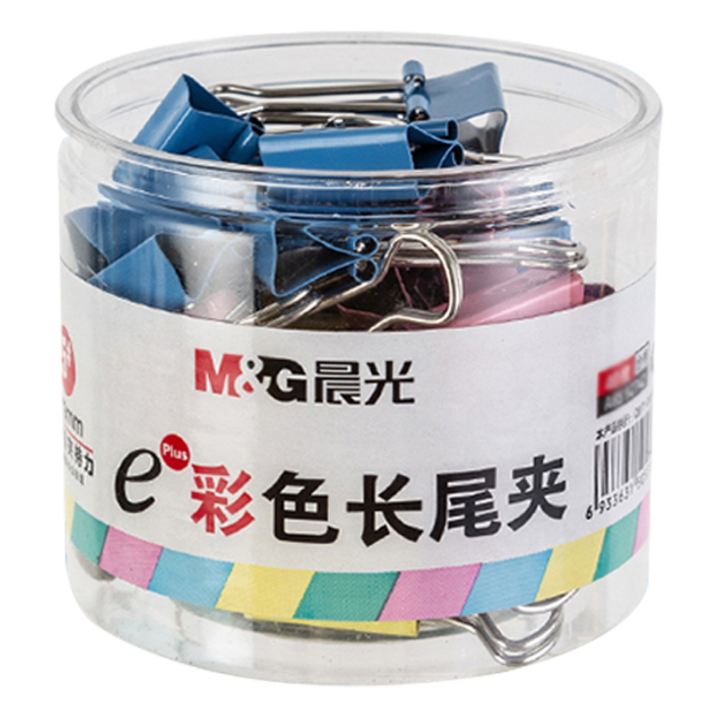 晨光长尾夹25mm*2筒省力燕尾夹Eplus系列彩色ABS92741