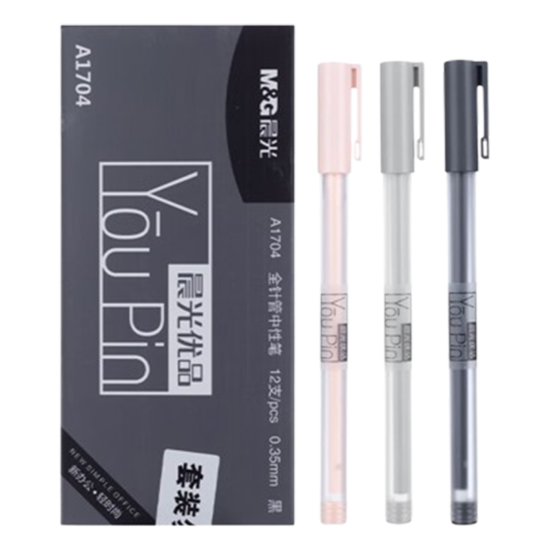 晨光中性笔12支*2盒0.35mm全针管中性笔黑色AGPA1704A