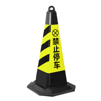 汐 反光锥 4斤个