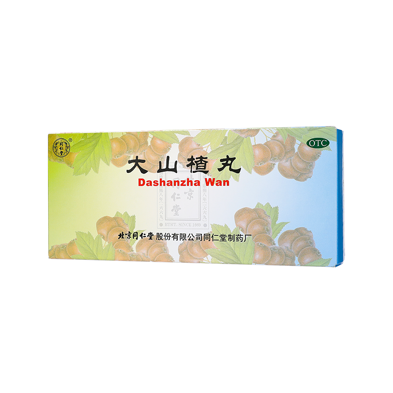 同仁堂大山楂丸9g*10丸开胃消食[3盒装]
