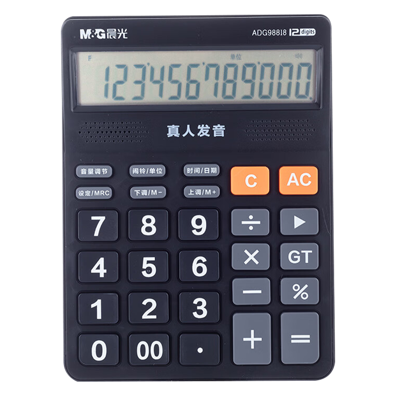 晨光计算器1个语音型桌面818冲锋号计算机ADG98818