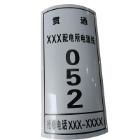 晋力+杆号牌+500mm*250mm+块