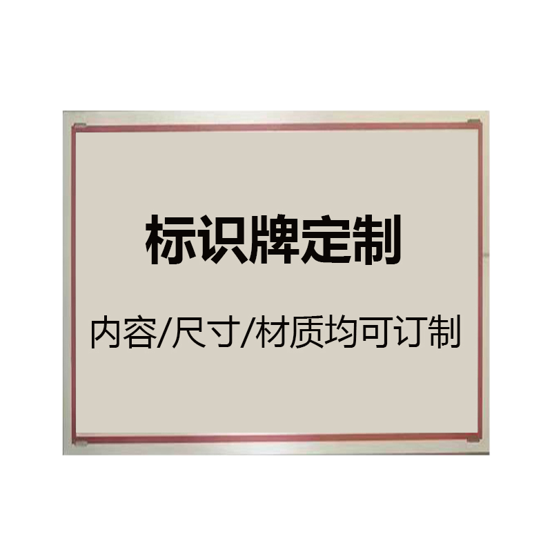 盾铁侠标识标牌DTX-00053