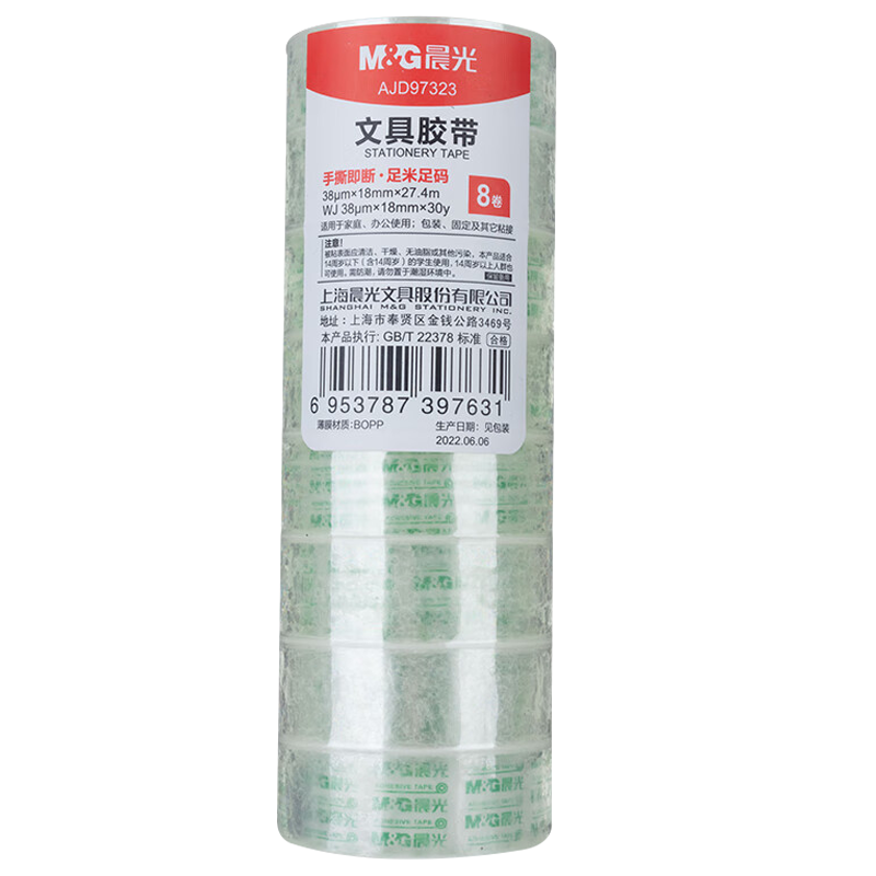 晨光胶带27.42m*24卷高透易撕小胶带手工胶布AJD97323A