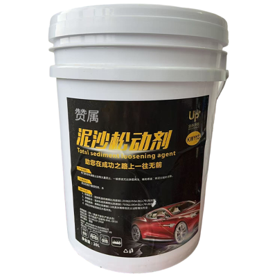 赞属 泥沙松动剂 20L/桶 桶