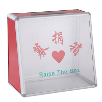 义尊 募捐箱 BB080 个