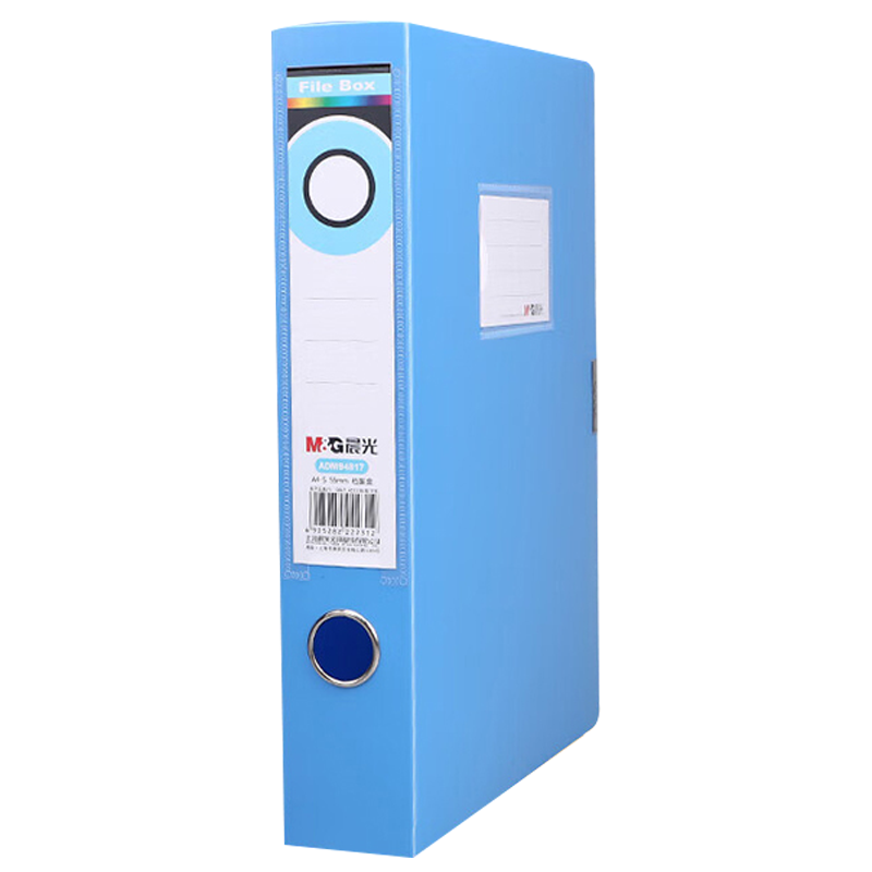 晨光档案盒55mm*2个耐用文件盒资料盒蓝色ADM94817B