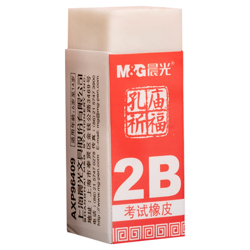 晨光橡皮24块2B孔庙祈福考试橡皮擦白色AXP96409(颜色随机)