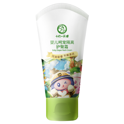 十月天使婴儿呵宠隔离护臀霜50g婴儿隔离护臀膏预防红PP正品