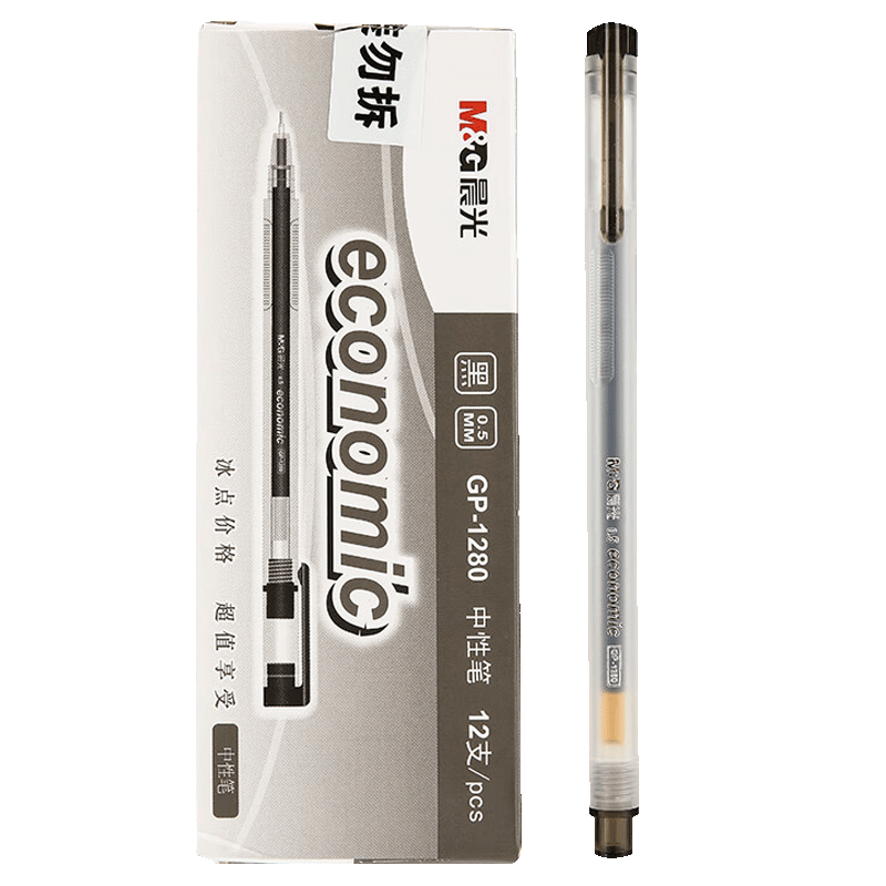 晨光中性笔12支*3盒0.5mm半针管中性笔黑色GP1280A