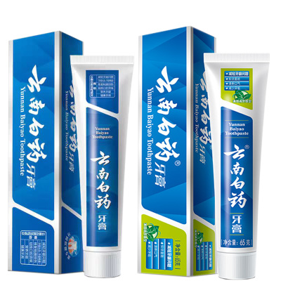 云南白药牙膏清新口气成人亮白牙齿牙刷口腔套装官方正品