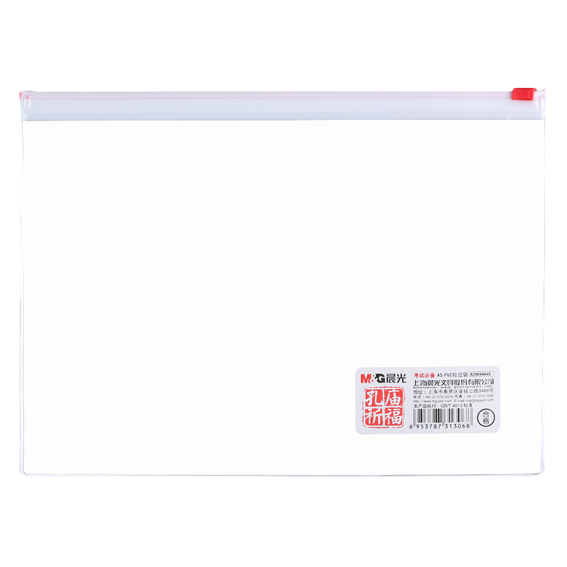 晨光文件袋1个*15透明孔庙祈福系列拉链袋ADM94645