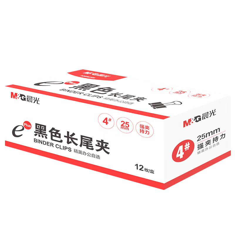 晨光长尾夹19mm*11盒省力燕尾夹Eplus系列黑色ABS92730