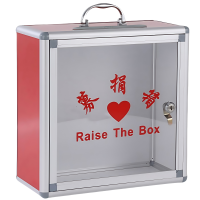 义尊 募捐箱 BB080 个