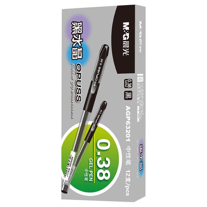 晨光中性笔12支*2盒0.38mm全针管中性笔黑色AGP63201A