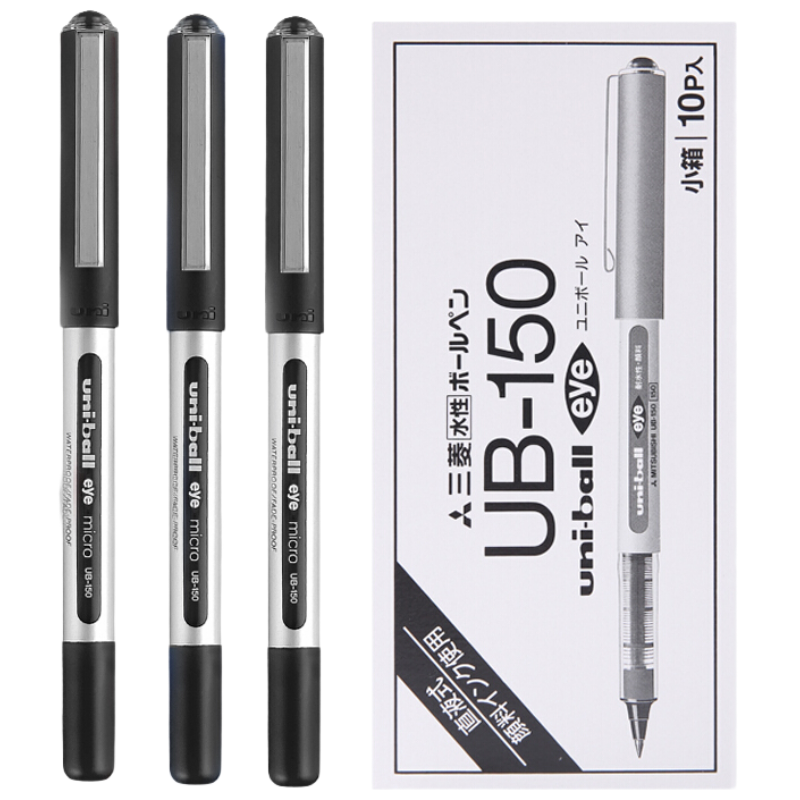 三菱 UB-150 0.5mm 黑色 中性笔直液式走珠笔签字笔办公用品 一支装