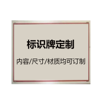 盾铁侠标识标牌DTX-00085