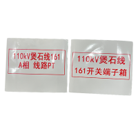 鸿灵睿芯 ZSMP11 200*160mm热软印标识牌(计价单位:个)