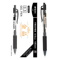 晨光中性笔12支*2盒0.5mm子弹头中性笔黑色AGPH1801A