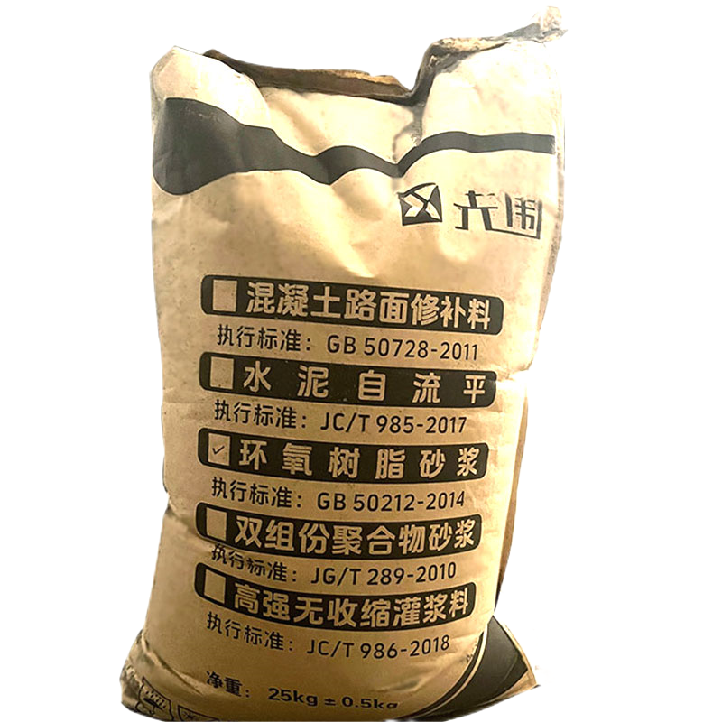 先围 环氧树脂砂浆 H01-25KG 袋