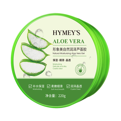 形象美芦荟胶面霜220g 补水睡眠面膜 补水保湿面部护理