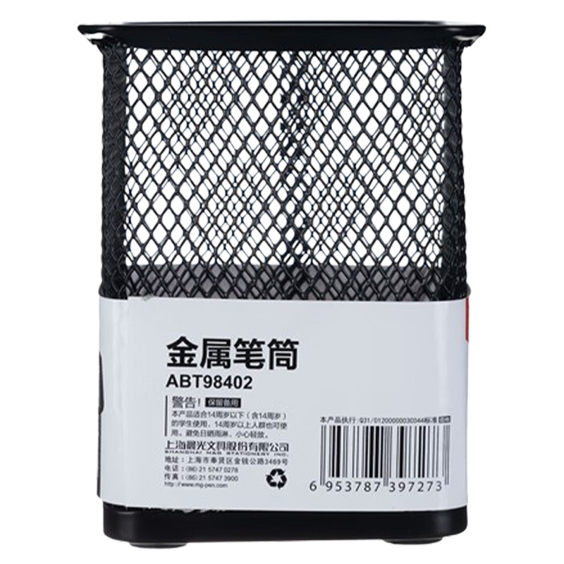 晨光笔筒1个*4金属时尚网格方形桌面收纳盒ABT98402