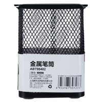 晨光笔筒1个*4金属时尚网格方形桌面收纳盒ABT98402
