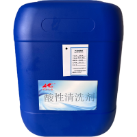 安泰正盛清洗剂(酸性)25kg/桶 销售单位:桶